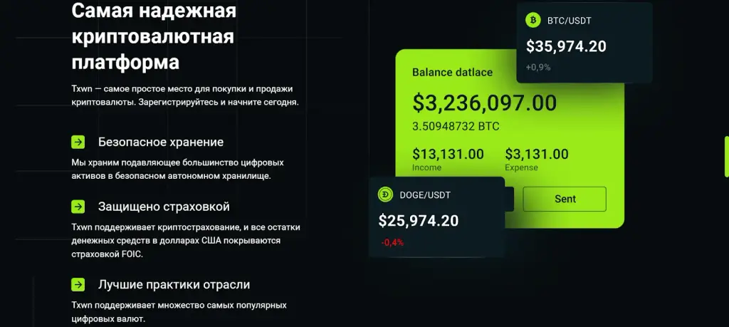 txwn биржа txwn биржа