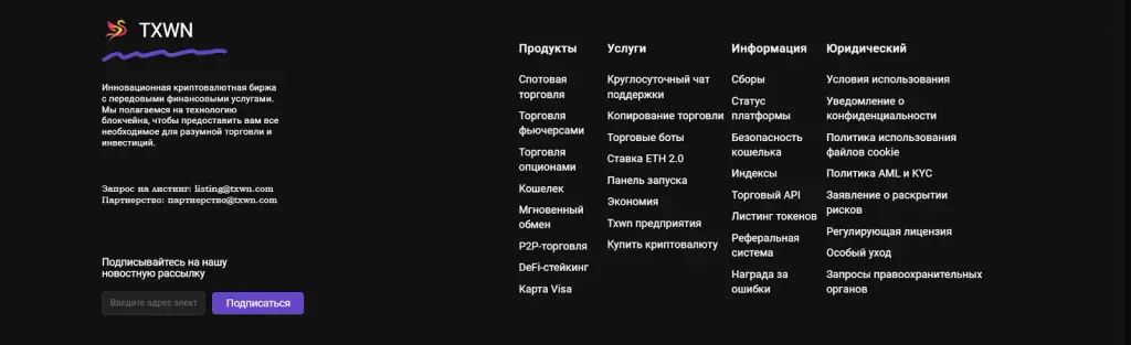 txwn отзывы txwn отзывы
