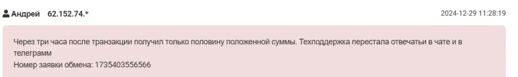 ubimoney shop отзывы