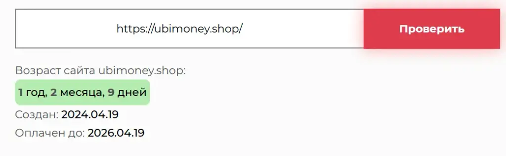 ubimoney shop отзывы