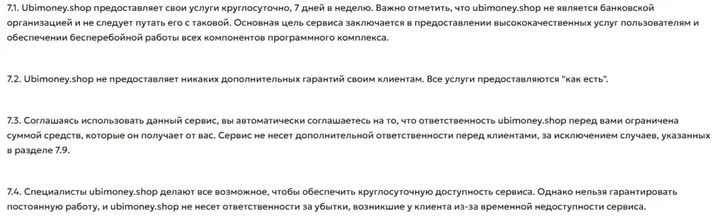 ubimoneyshop
