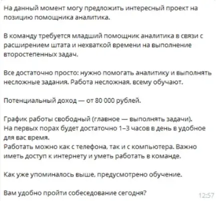 HR Newjob Bot отзывы HR Newjob Bot отзывы