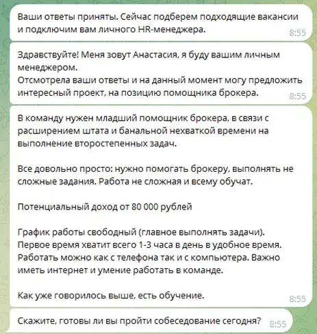 udalenshik обман