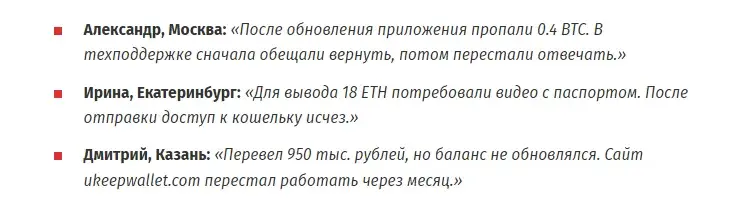 ukeepwallet отзывы ukeepwallet отзывы