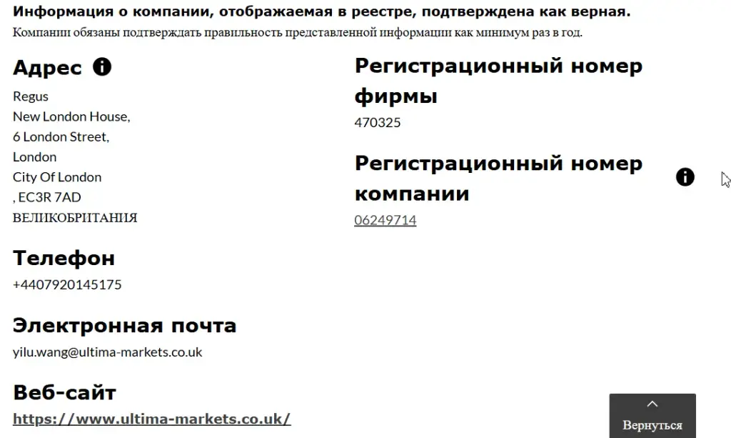 ultima markets отзывы