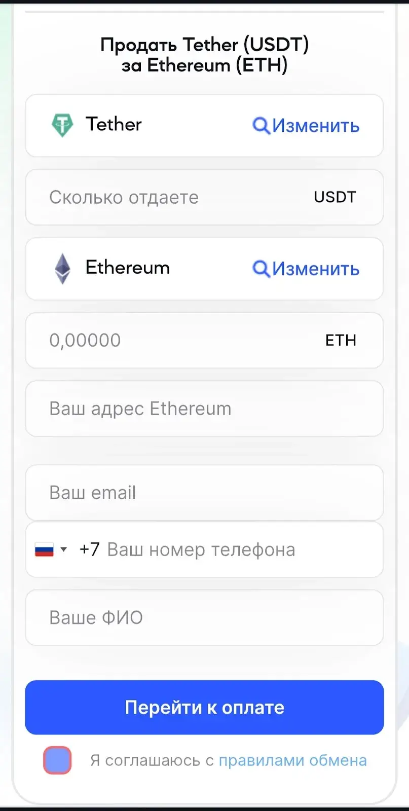 umacasa com обменник