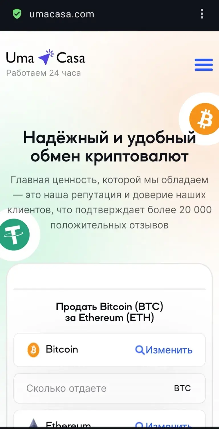 umacasa com отзывы