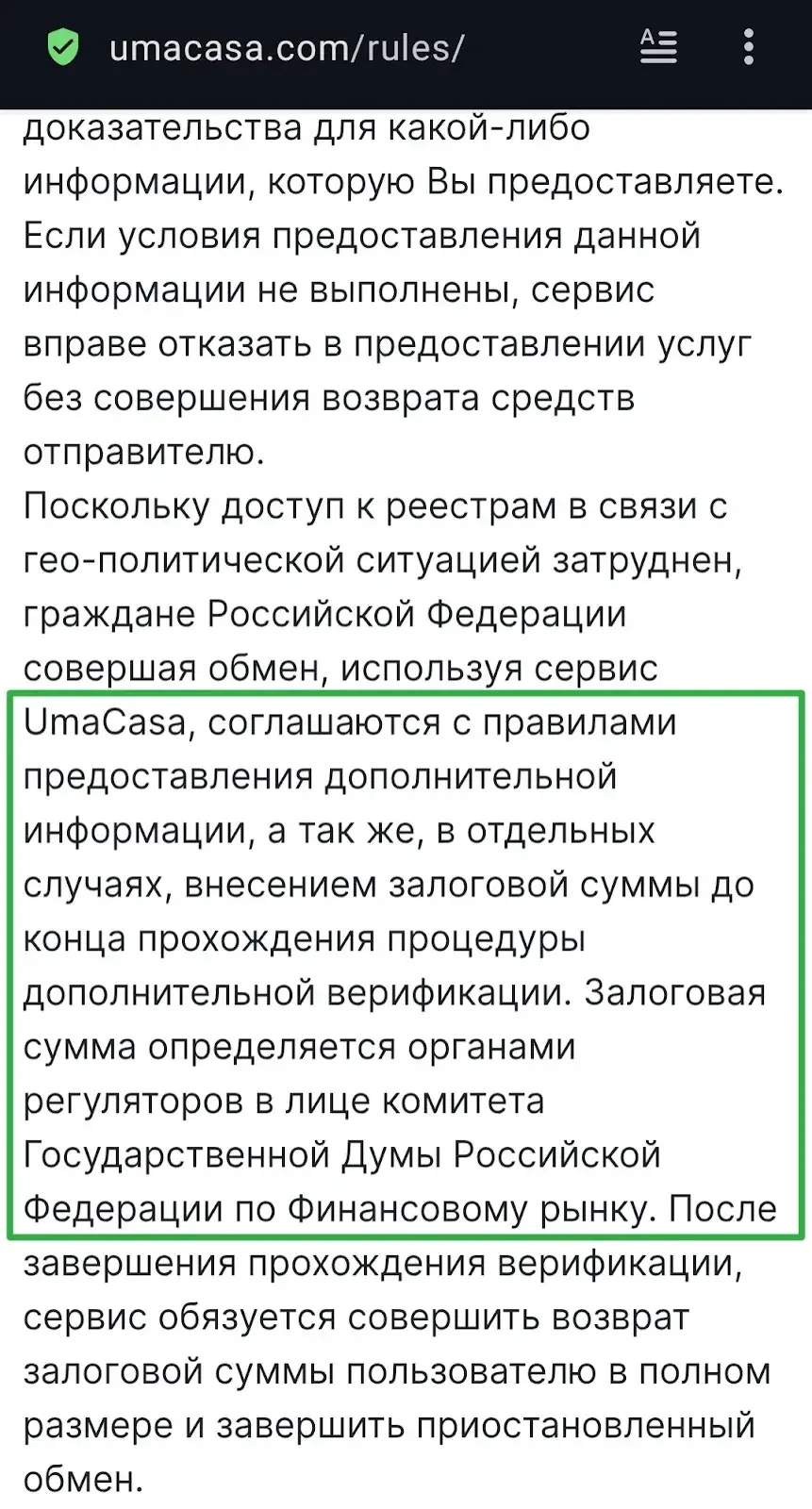 umacasa com развод
