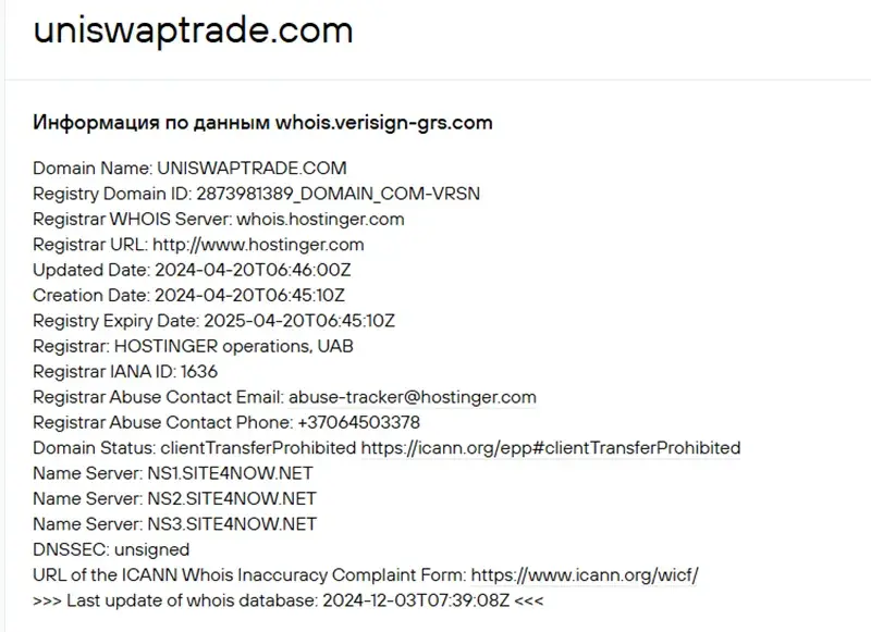 uniswap trade uniswap trade