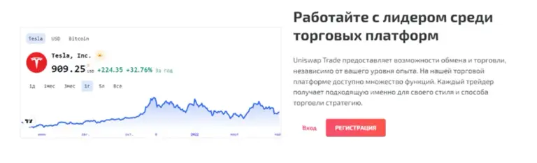 uniswap trade uniswap trade