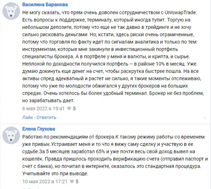 uniswap trade uniswap trade