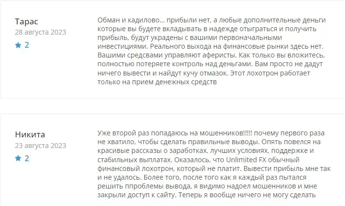 брокер Unlimited FX