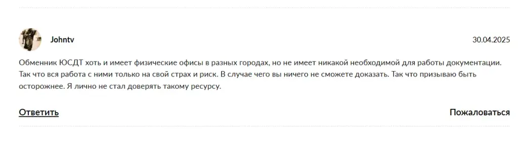 usdt obmen обменник usdt obmen обменник