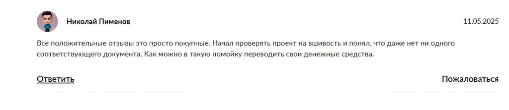 usdt obmen ru скам usdt obmen ru скам