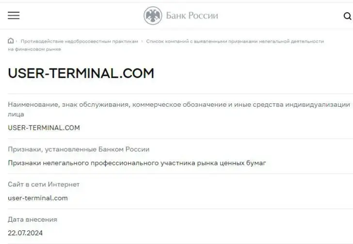 user terminal com отзывы user terminal com отзывы
