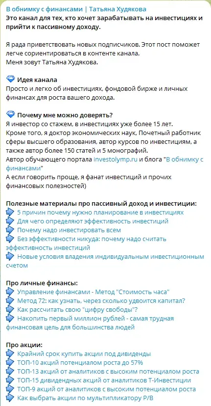 в обнимку с финансами татьяна худякова разоблачение