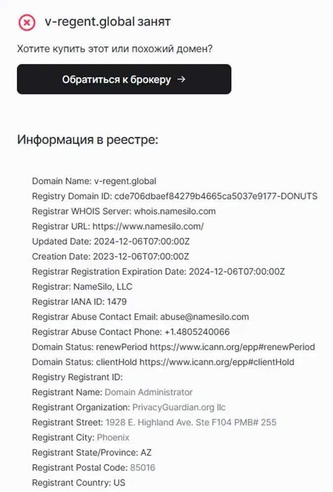 V Regent Global V Regent Global