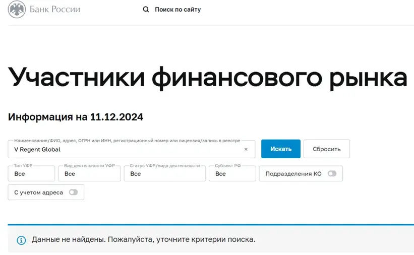 V Regent Global отзывы V Regent Global отзывы