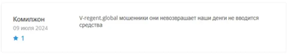 V Regent Global отзывы V Regent Global отзывы