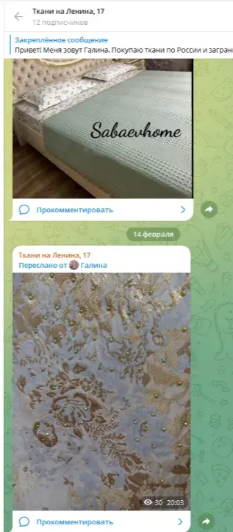 Валентина Шахин