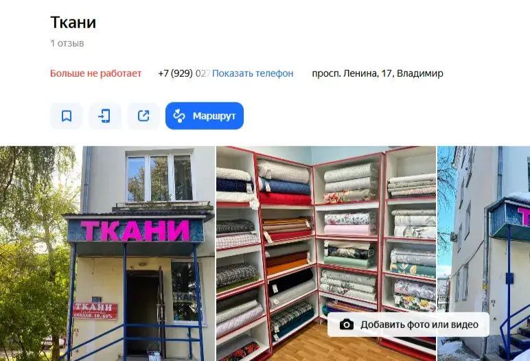 Валентина Шахин Телеграм