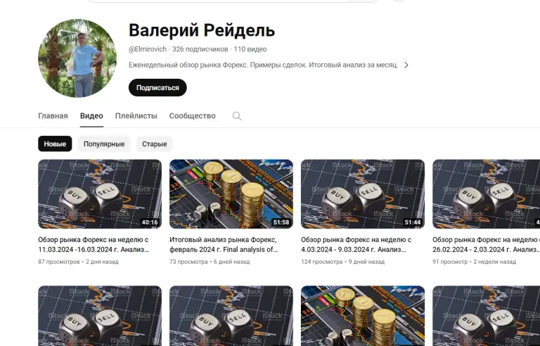валерий рейдель валерий рейдель