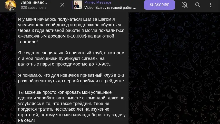 валерия есис отзывы