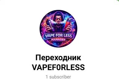 vapef0rless vapef0rless