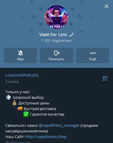 vapef0rless скам ли телеграм продавание подиков vapef0rless скам ли телеграм продавание подиков
