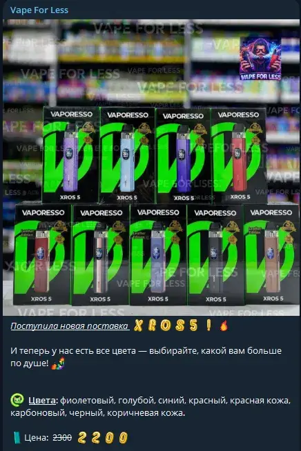 vapef0rless скам ли телеграм продавание подиков vapef0rless скам ли телеграм продавание подиков