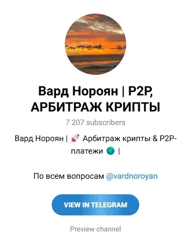 вард нороян вард нороян