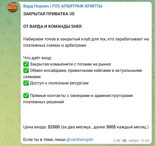 варднороян