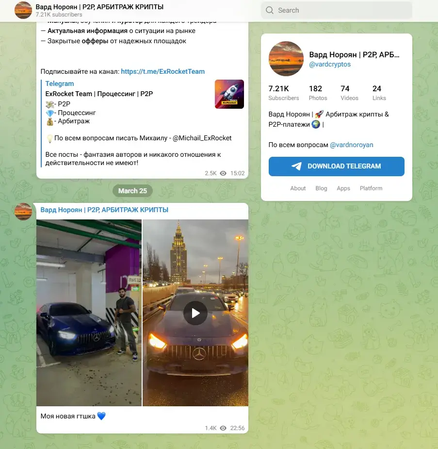 варднороян варднороян