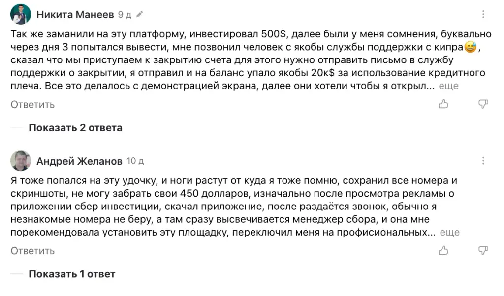 варисонет отзывы варисонет отзывы