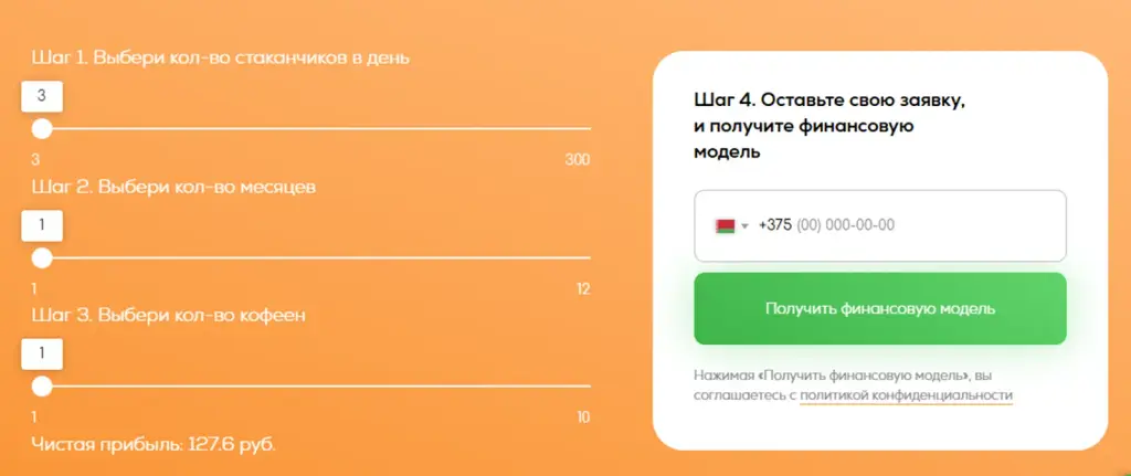 франшиза варка кофе франшиза варка кофе
