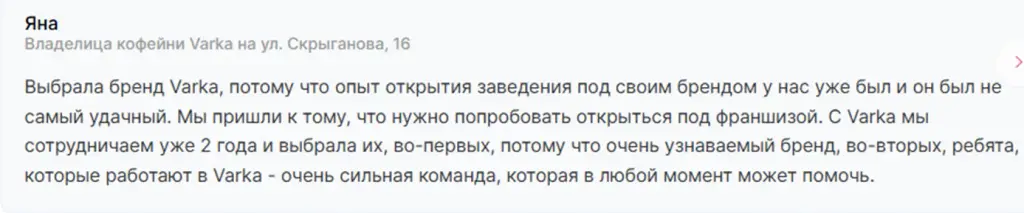 сколько стоит франшиза варка сколько стоит франшиза варка