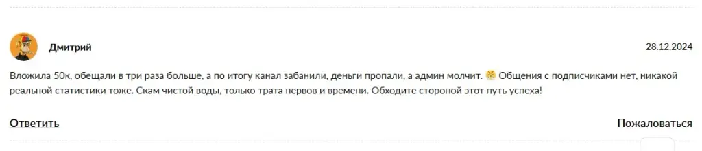 inga official