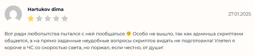 lnvest lady мошенничество