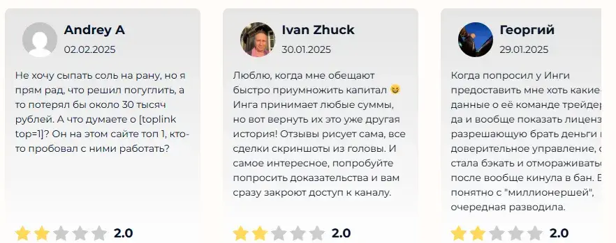 ваш наставник в телеграмме отзывы