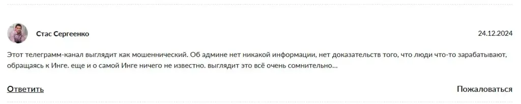 ваш наставник в телеграмме отзывы трейдер
