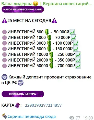 ваша лидерша телеграмм ваша лидерша телеграмм