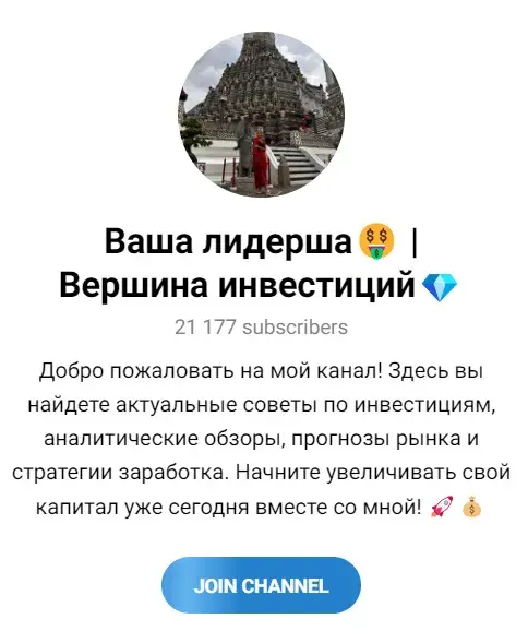 ваша лидерша вершина инвестиций отзывы ваша лидерша вершина инвестиций отзывы