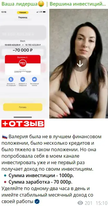 ваша лидерша вершина инвестиций тг канал ваша лидерша вершина инвестиций тг канал
