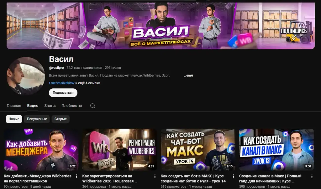 школа васил закиров отзывы