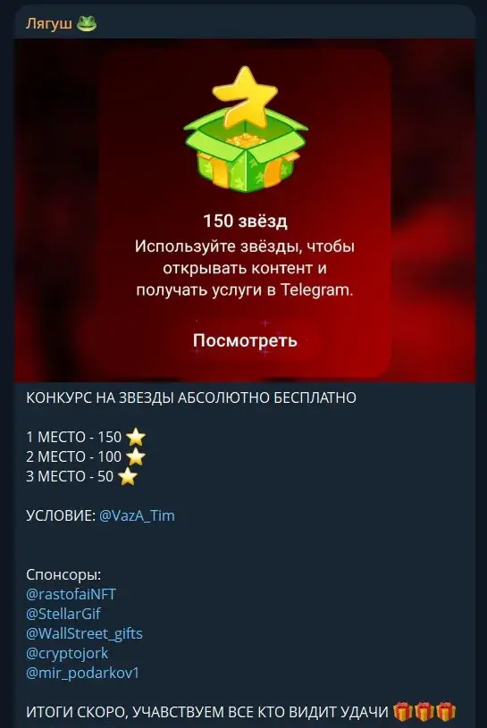 Лягуш
