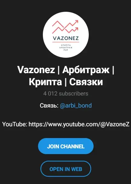 vazonez