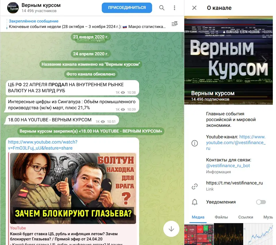 экономика Верным курсом Рутуб экономика Верным курсом Рутуб