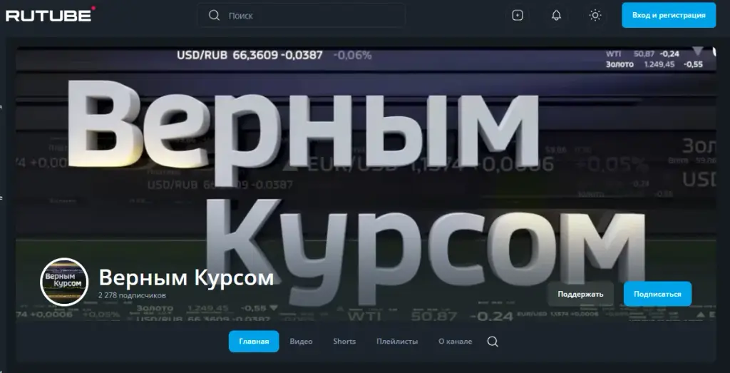 экономика Верным курсом ВКонтакте экономика Верным курсом ВКонтакте