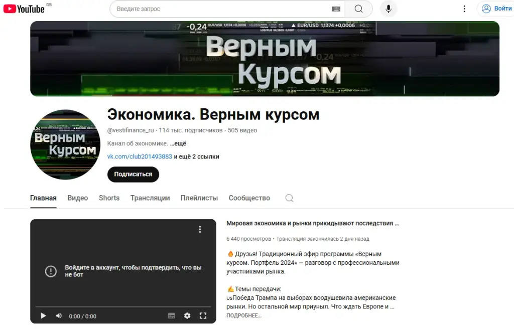 Верным курсом В Контакте Верным курсом В Контакте
