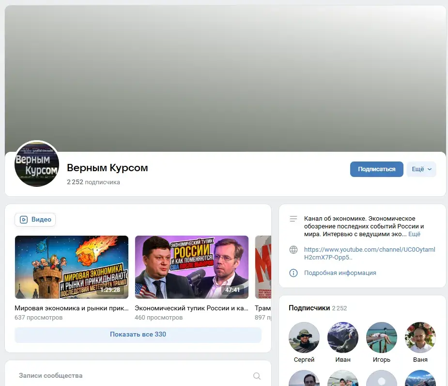 Верным курсом Вконтакте Верным курсом Вконтакте